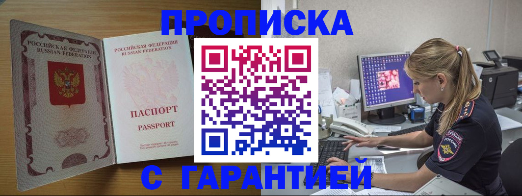 найти адрес прописки в Кодинске