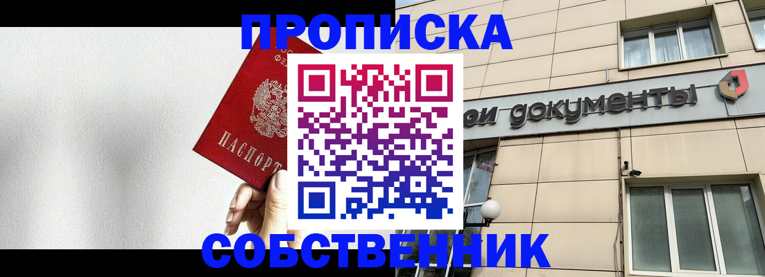 регистрация для школы в Кодинске