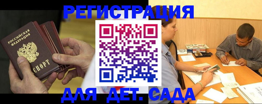 временная регистрация законно в Кодинске