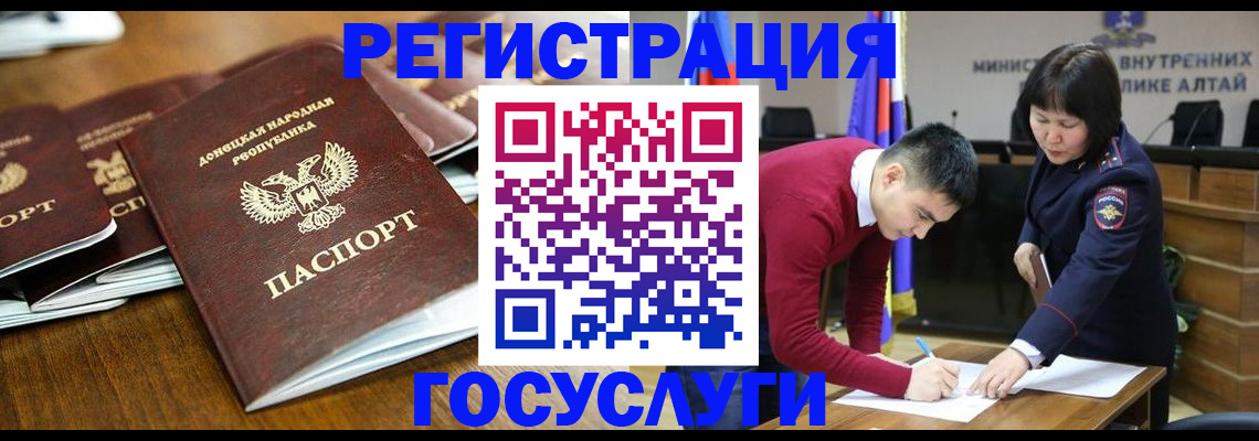 временная регистрация в квартире в Кодинске